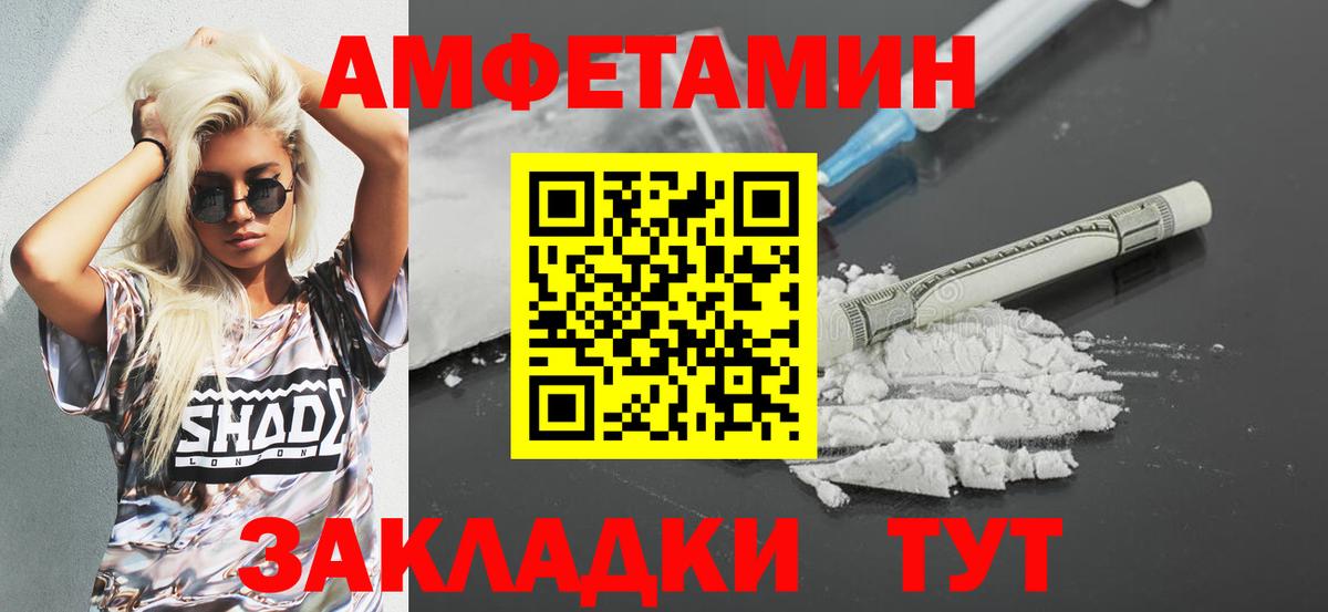 mega сайт  АМФ  Стрежевой  Вход с VPN  Amphetamine Premium 