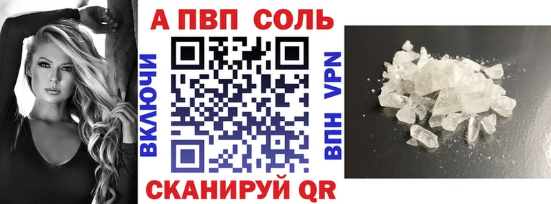Alfa_PVP Соль  Стрежевой 