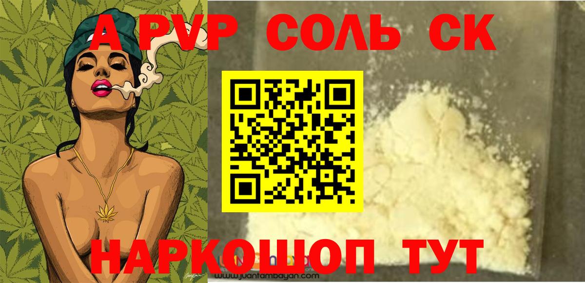 A-PVP Crystall  Вход с VPN  Стрежевой  А ПВП крисы CK 