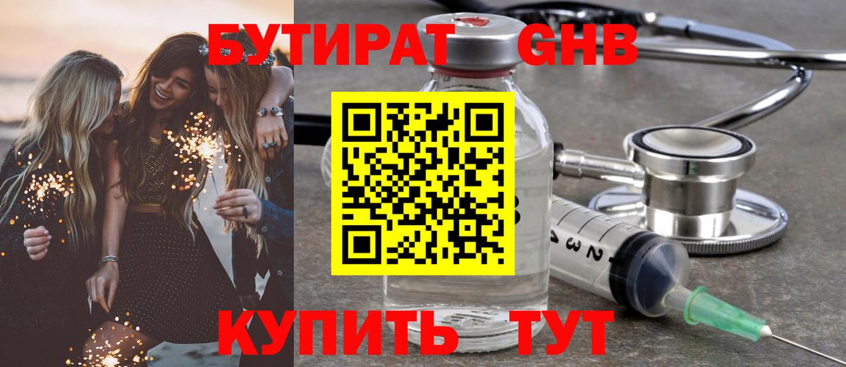 Стрежевой  БУТИРАТ BDO  Вход с VPN 