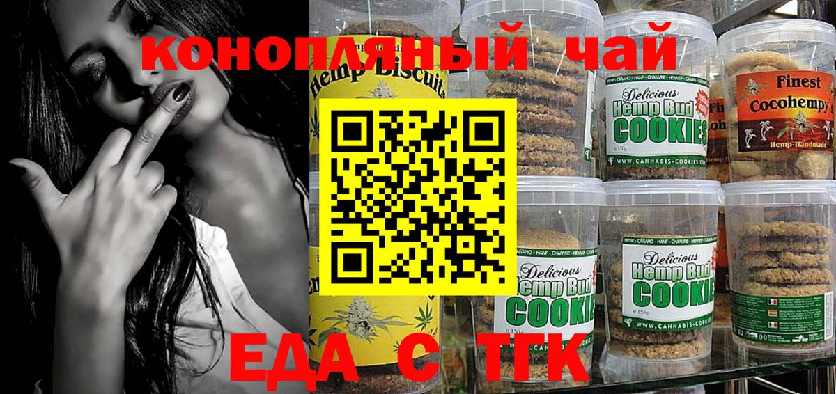 Canna-Cookies марихуана  Вход с VPN  Стрежевой 