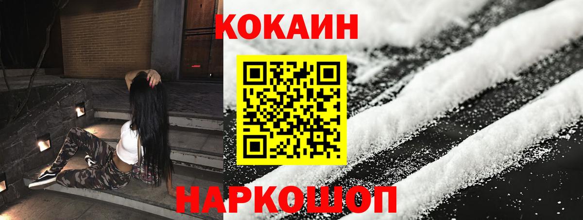 Кокаин Перу Стрежевой