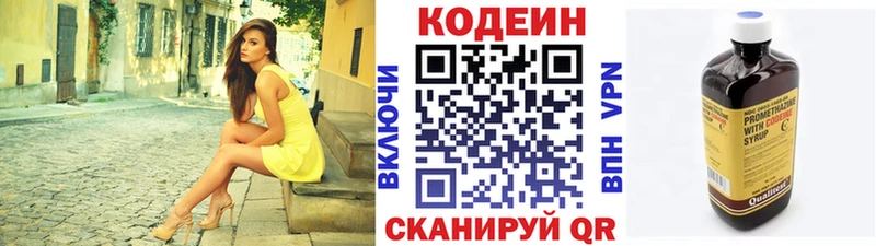 наркота Стрежевой Codein напиток Lean (лин)