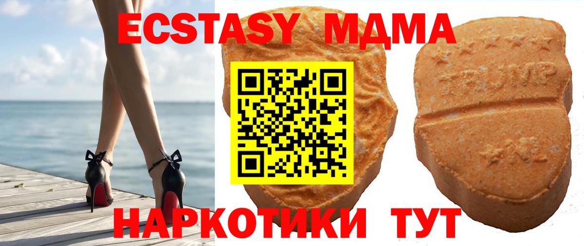 ЭКСТАЗИ TESLA  Ecstasy круглые  Экстази  Стрежевой  Вход с VPN 