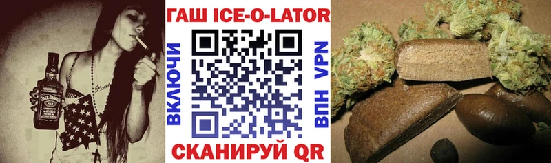 где можно купить наркотик  Стрежевой  ГАШ Ice-O-Lator 