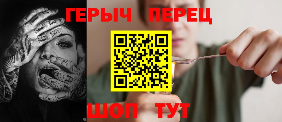 Героин герыч Стрежевой