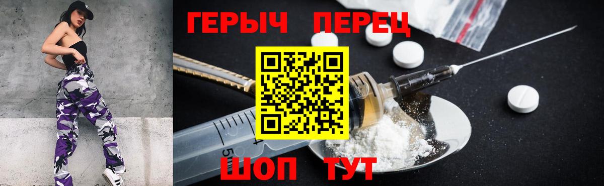 ГЕРОИН герыч  Вход с VPN  Стрежевой 