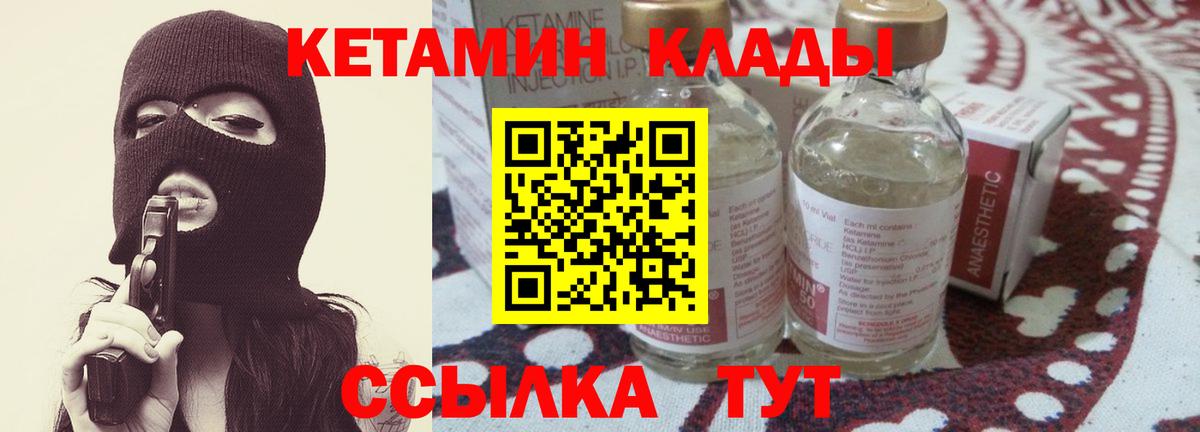 КЕТАМИН VHQ Стрежевой