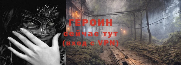 героин Осинники