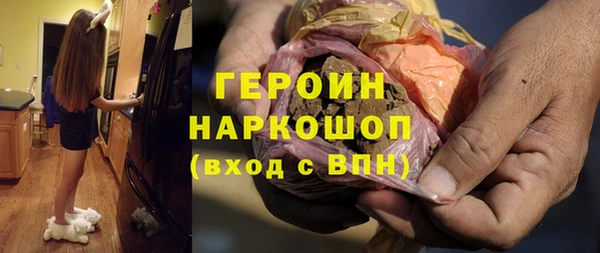 героин Осинники