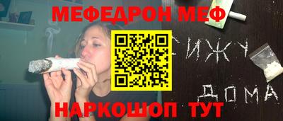 мефедрон VHQ Камышлов