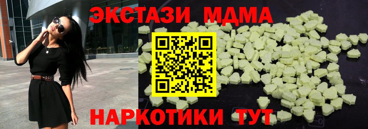 Стрежевой  МДМА Molly  MDMA  Вход с VPN 
