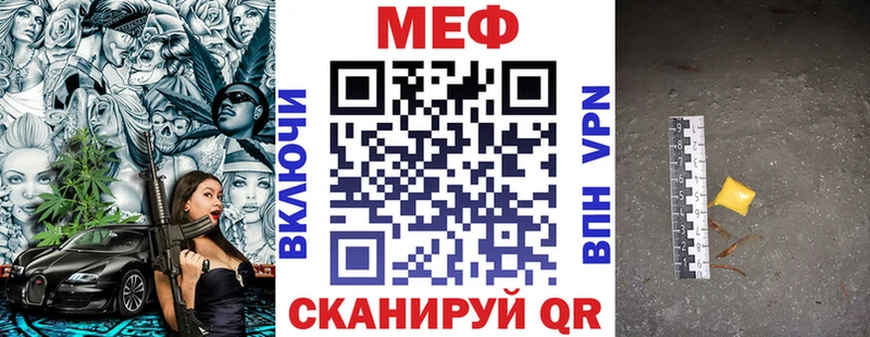 это формула  дарнет шоп  Стрежевой  Меф VHQ 