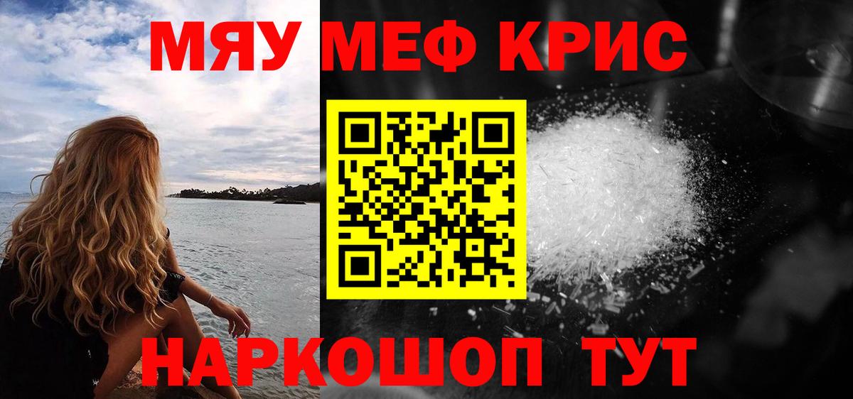 Меф mephedrone  МЕФ  Стрежевой  Мефедрон мяу мяу  Вход с VPN 