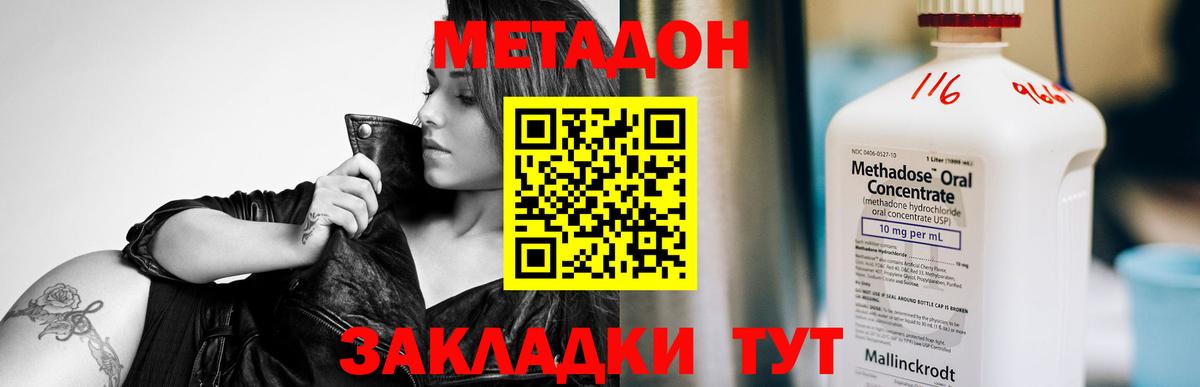 Стрежевой  МЕТАДОН methadone  Вход с VPN  МЕТАДОН белоснежный 