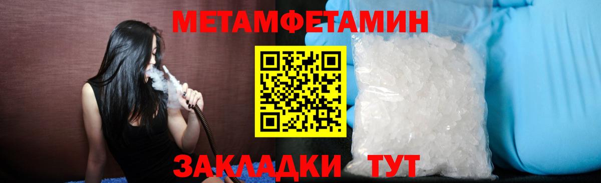 МЕТАМФЕТАМИН Methamphetamine  Вход с VPN  Стрежевой 