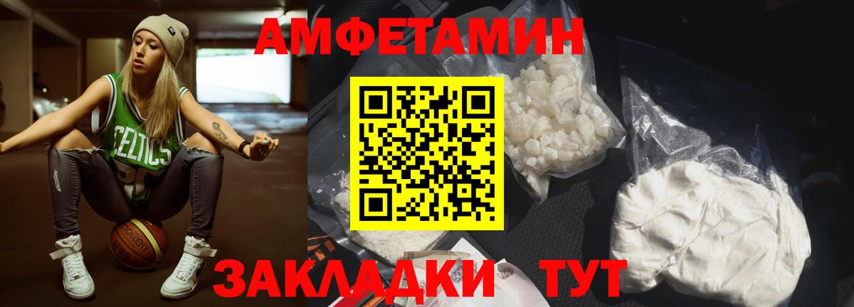 Первитин кристалл Стрежевой