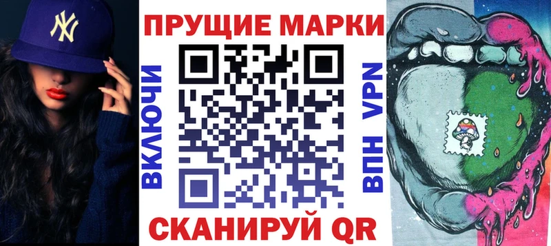 Наркотические марки 1,8мг МЕГА маркетплейс Стрежевой