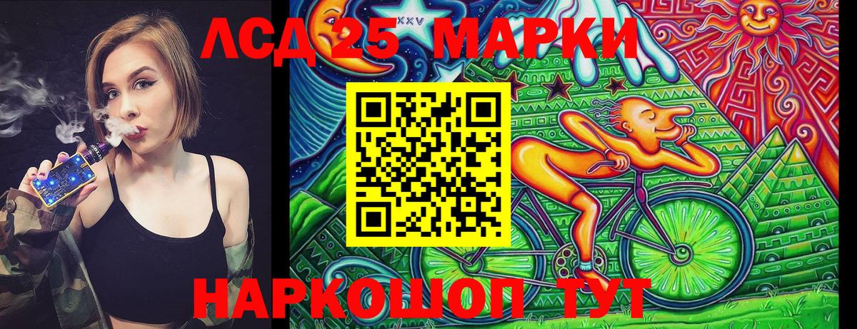 Стрежевой  Марки NBOMe 1,8мг  Вход с VPN  Марки NBOMe 1,8мг 