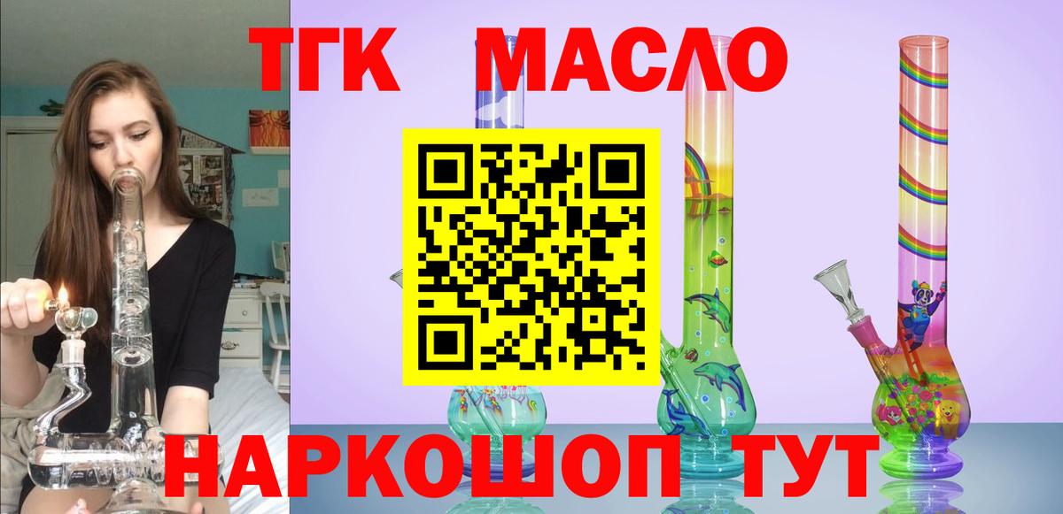Дистиллят ТГК THC oil Стрежевой