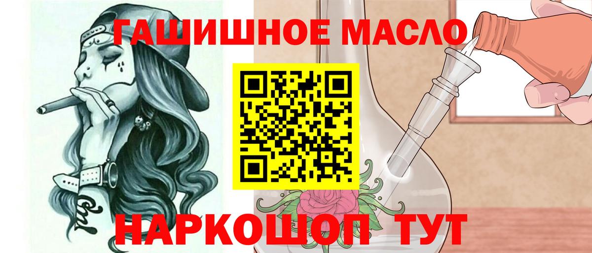 ТГК гашишное масло  Дистиллят ТГК вейп  Вход с VPN  Стрежевой 