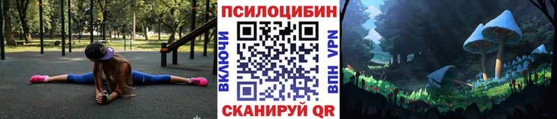 Галлюциногенные грибы MAGIC MUSHROOMS Стрежевой